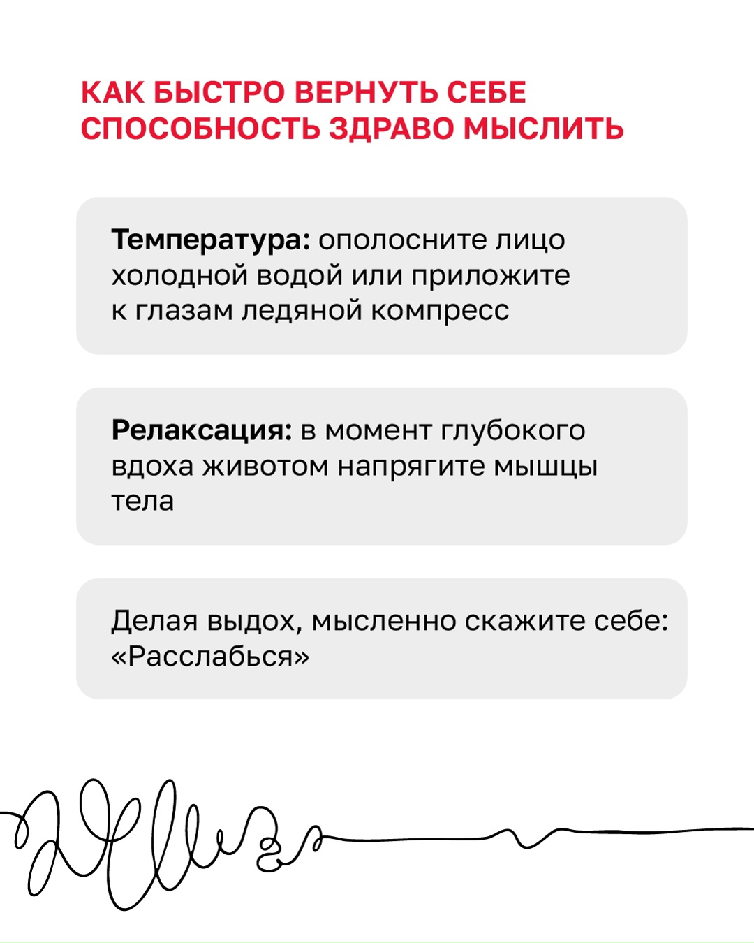 На какие эмоциональные крючки ловят мошенники