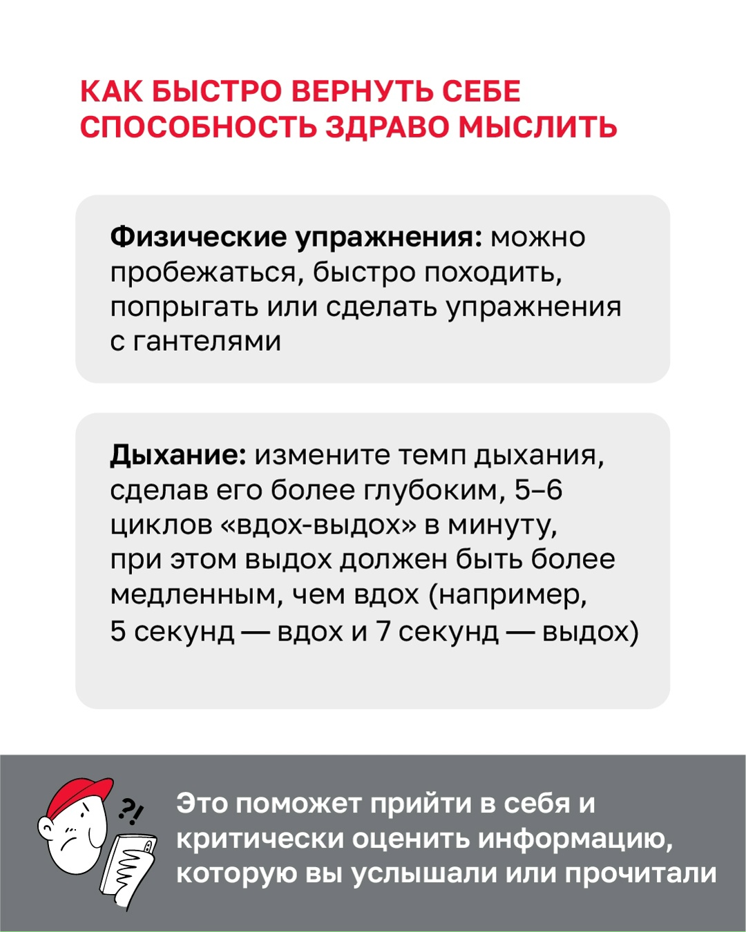 На какие эмоциональные крючки ловят мошенники