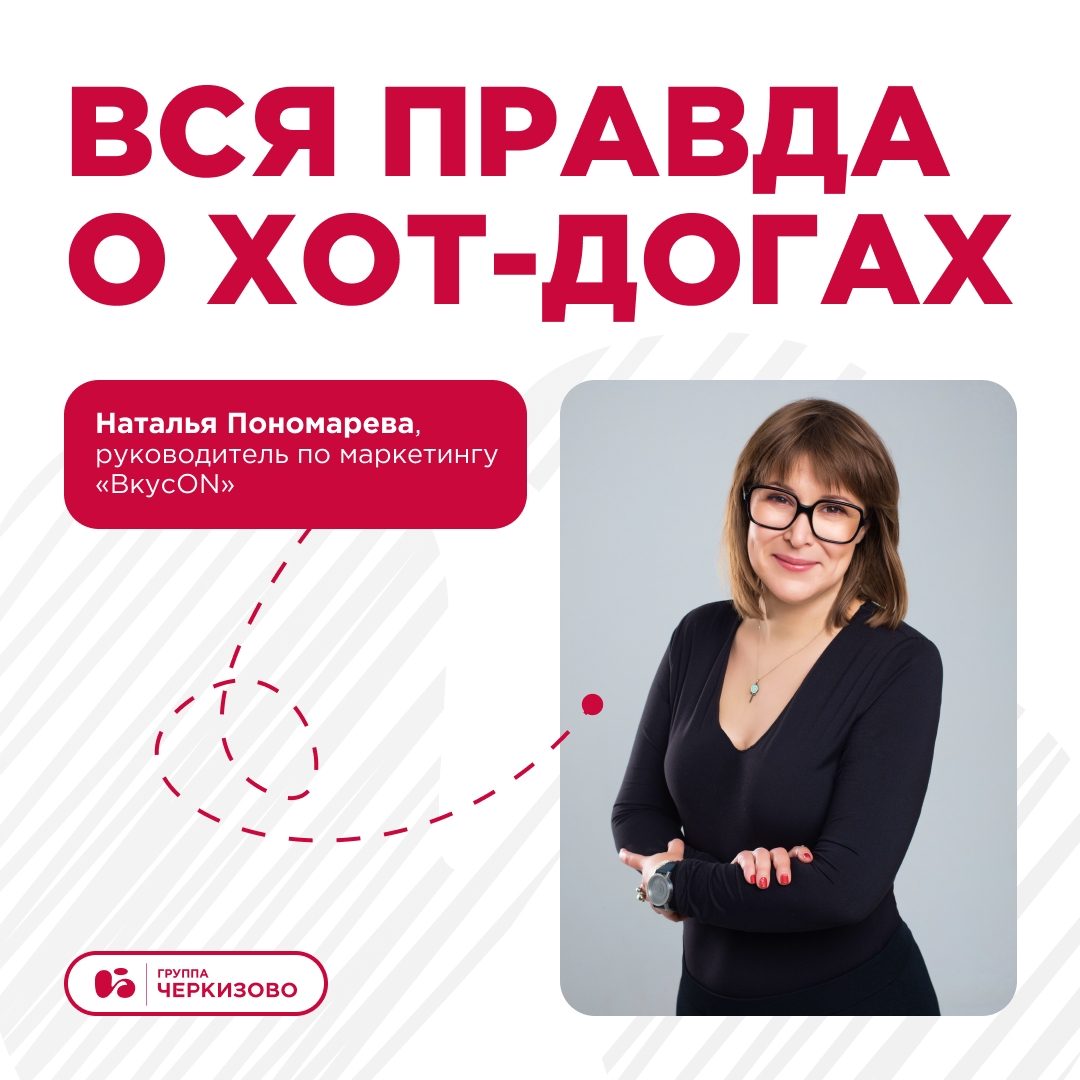 Хот-доги — одно из популярнейших блюд для быстрого перекуса, вокруг которого сформировалось немало мифов. Разберем главные?