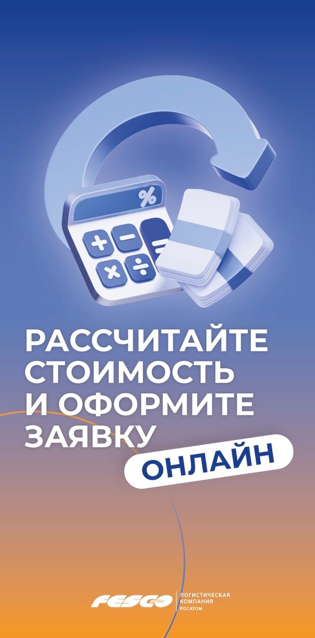 Нужно быстро оформить перевозку сборного груза?