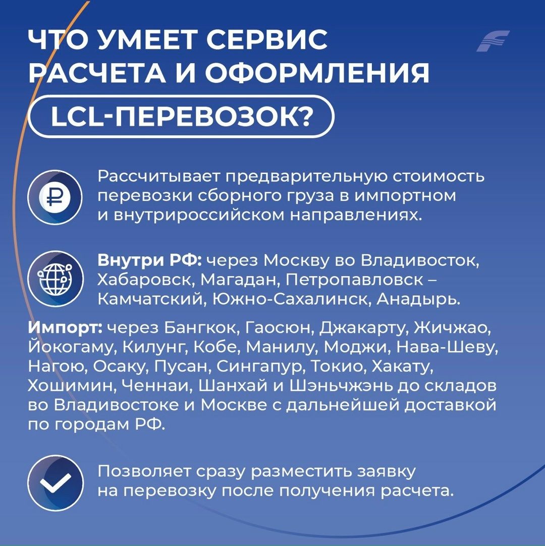 Нужно быстро оформить перевозку сборного груза?