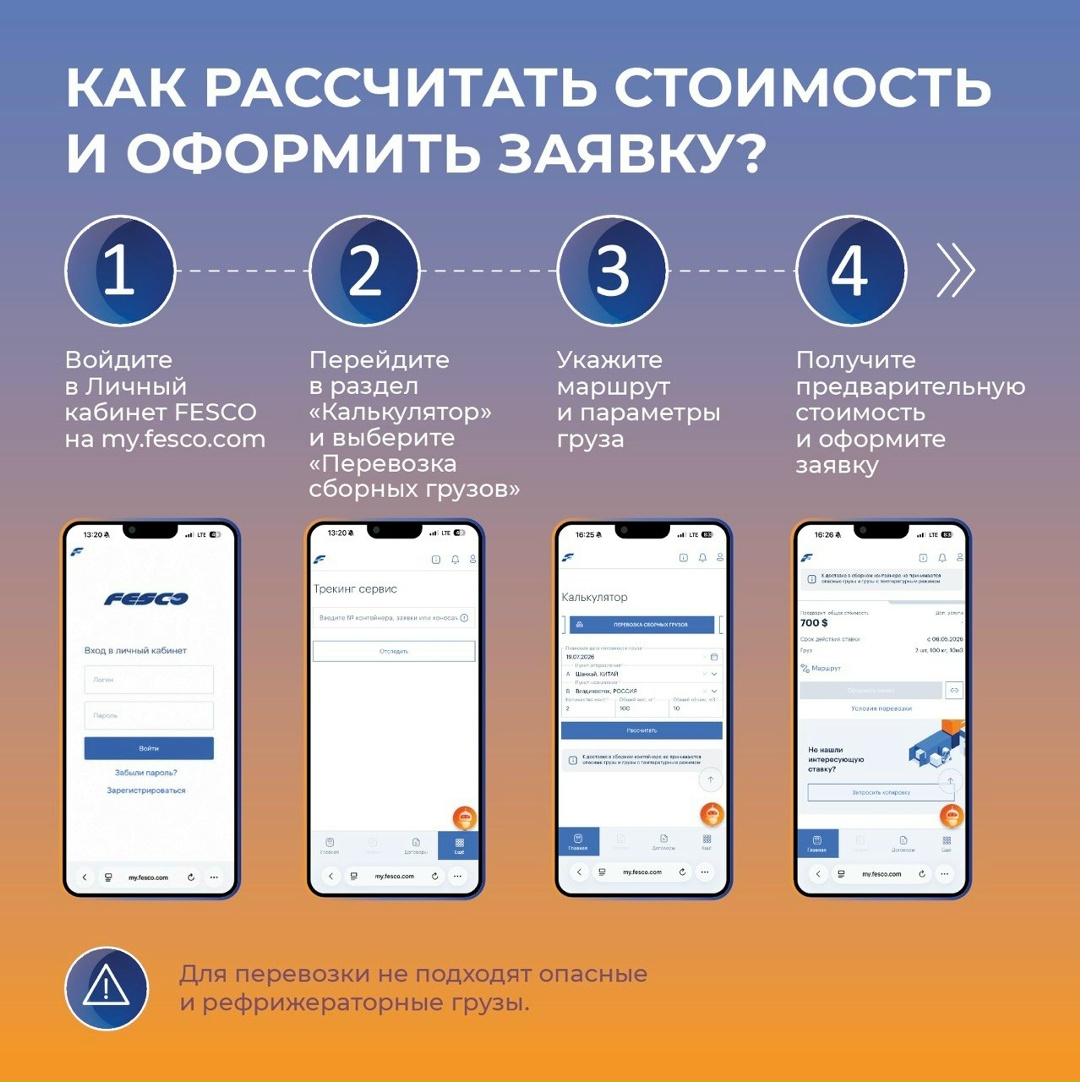Нужно быстро оформить перевозку сборного груза?