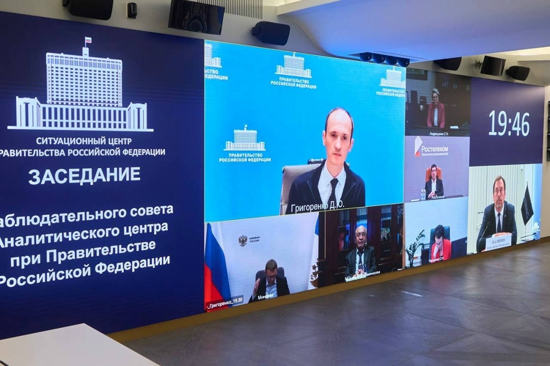 Итоги наблюдательного совета Аналитического центра при Правительстве.