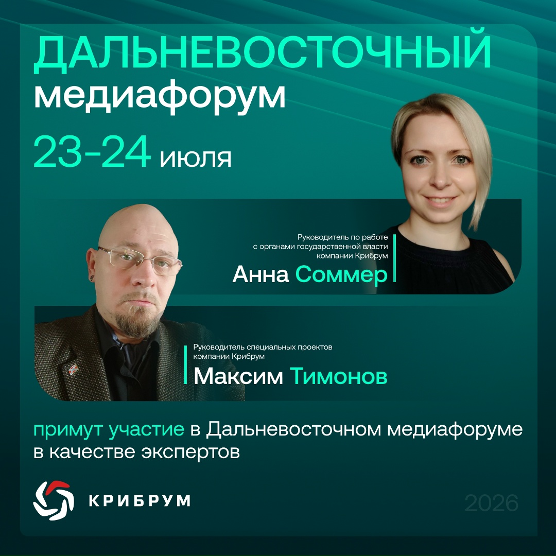 В Хабаровске готовится к открытию Дальневосточный медиафорум, который пройдет 23-24 июля