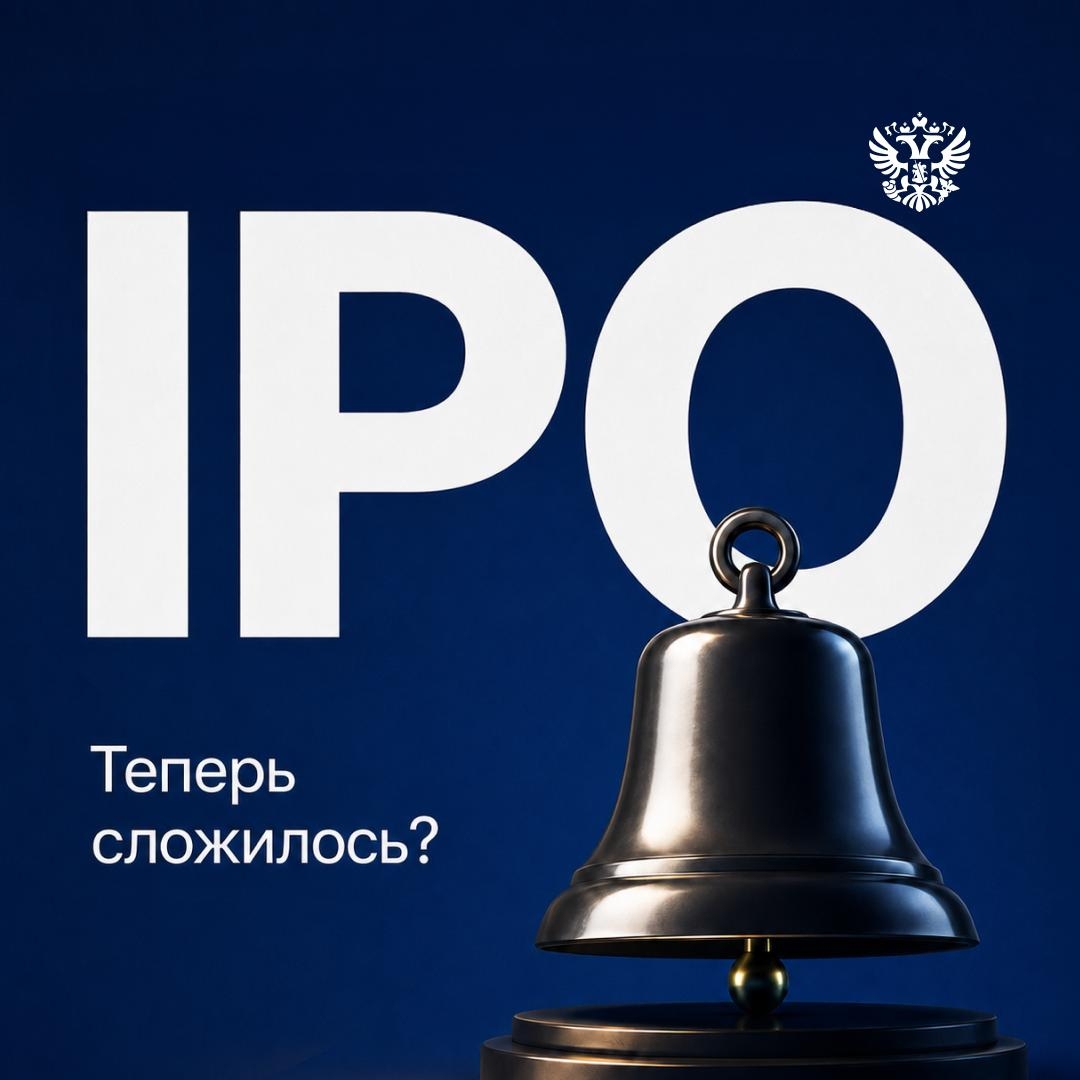 Готовы ли вы к IPO? Теперь это можно проверить за несколько минут️