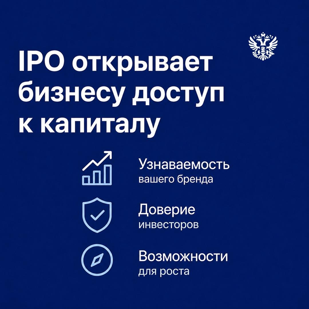 Готовы ли вы к IPO? Теперь это можно проверить за несколько минут️