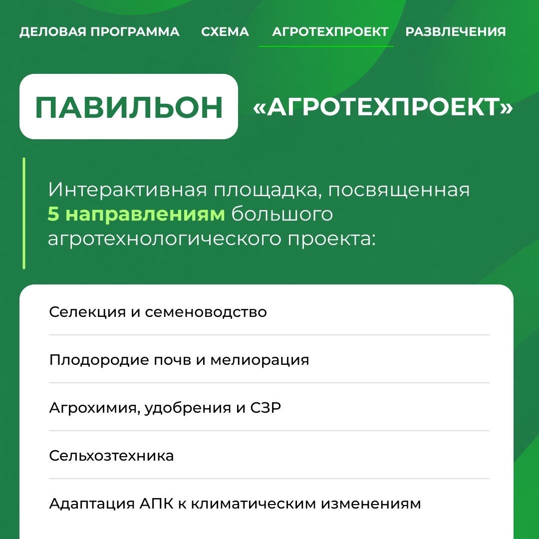 Алтайский край, встречай! Стартовал «Всероссийский день поля – 2026» – крупнейшая выставка достижений АПК под открытым небом!