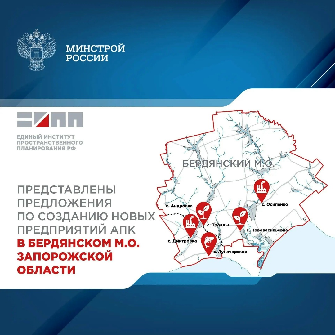 Представлены предложения по созданию новых предприятий в Бердянском муниципальном округе Запорожской области
