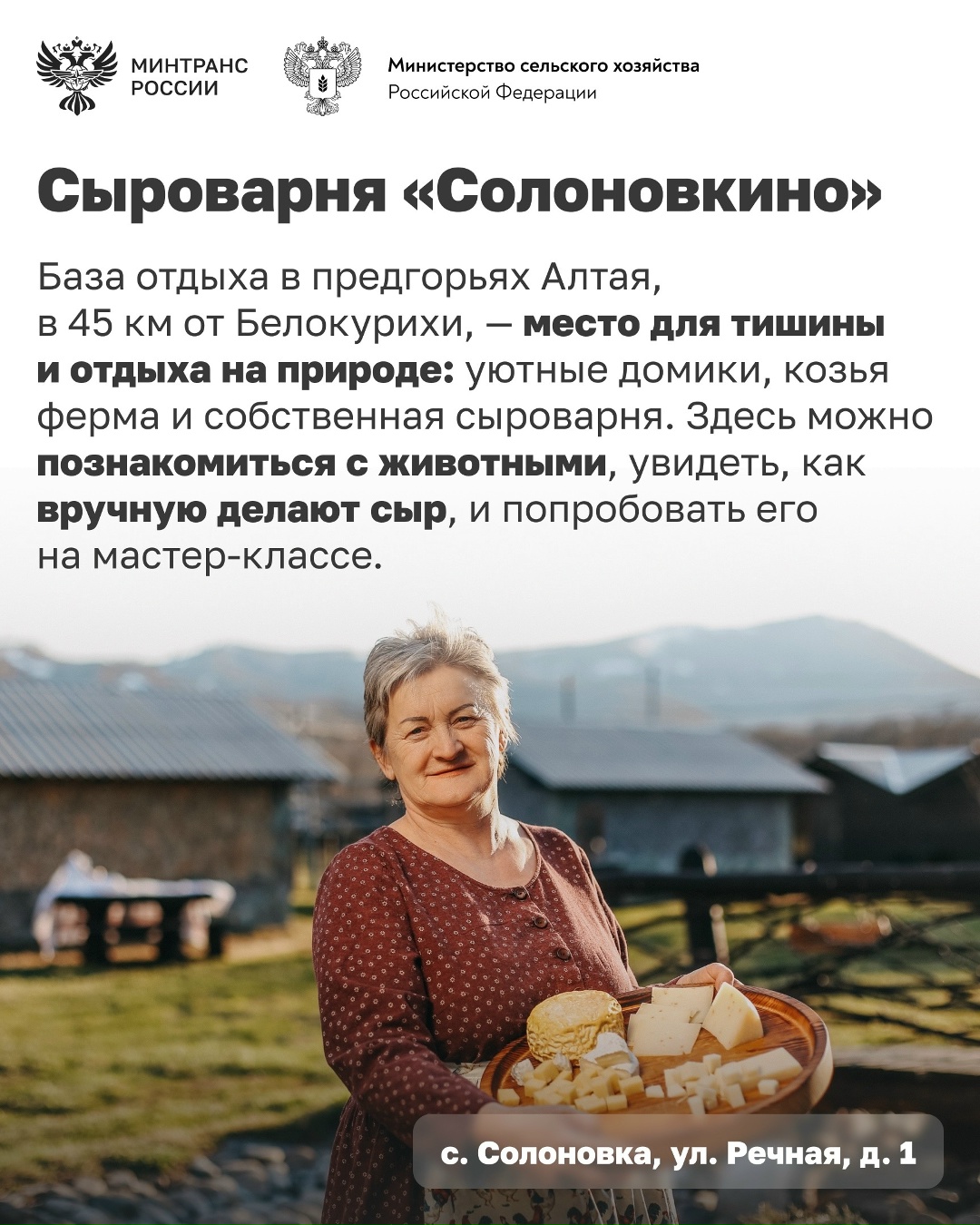 Едете в Алтайский край? Добавьте эти места в свой маршрут