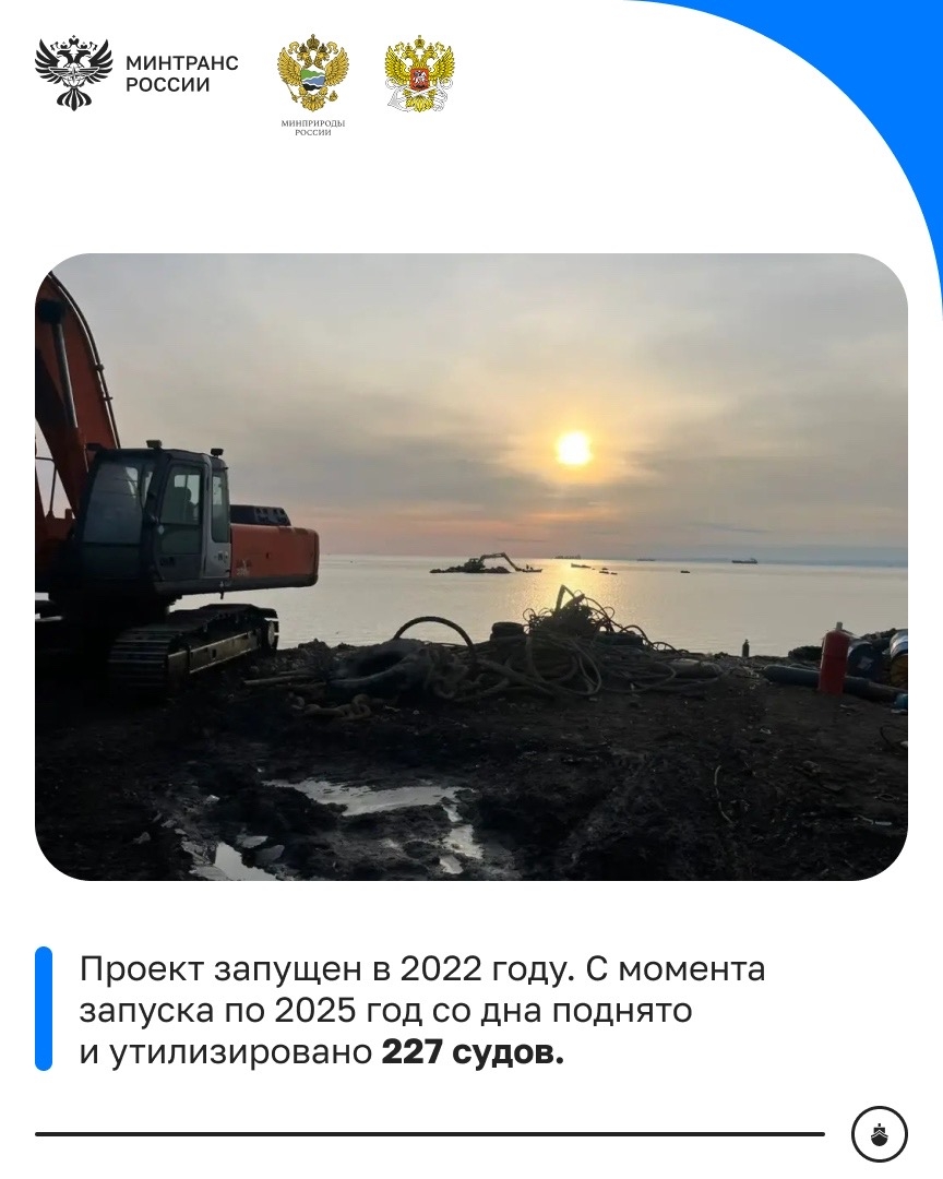 17 затонувших судов ликвидируют на Дальнем Востоке в этом году