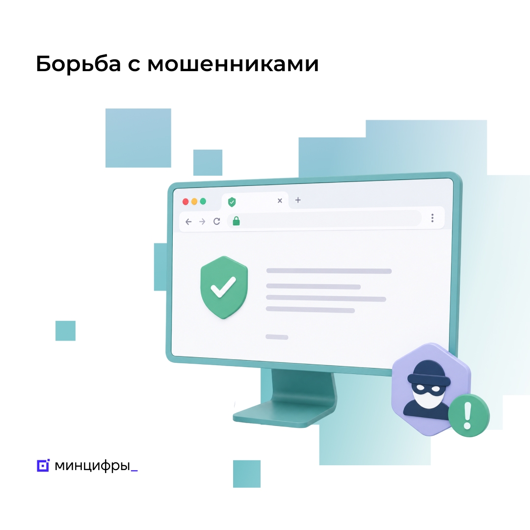Число киберпреступлений за полгода снизилось почти на 120 тыс.