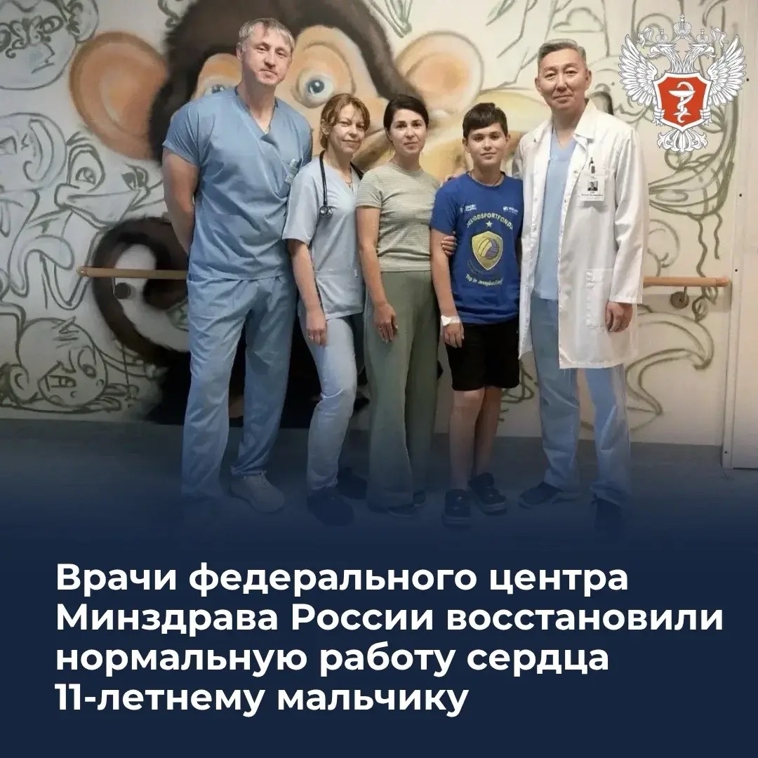 Врачи федерального центра Минздрава России восстановили нормальную работу сердца 11-летнему мальчику