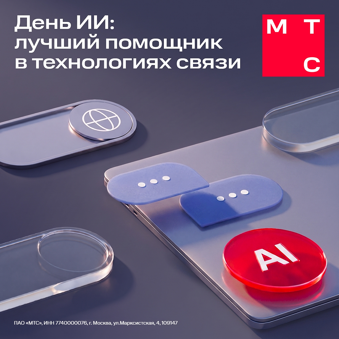 Даже у искусственного интеллекта есть свой день рождения