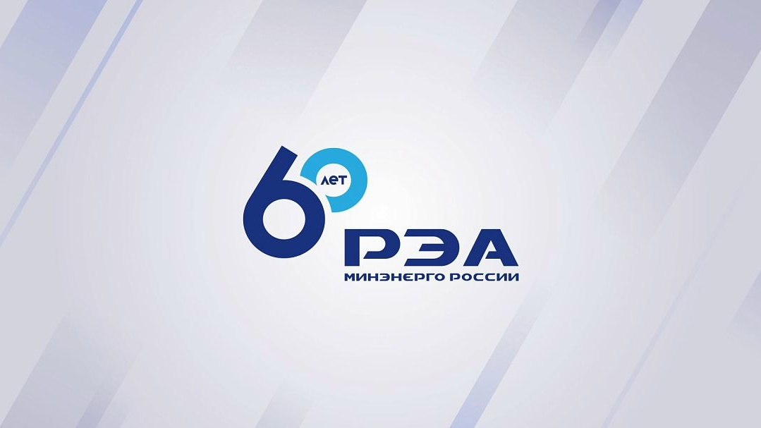 ️Область аккредитации РЭА Минэнерго России по валидации и верификации парниковых газов расширена на весь ТЭК