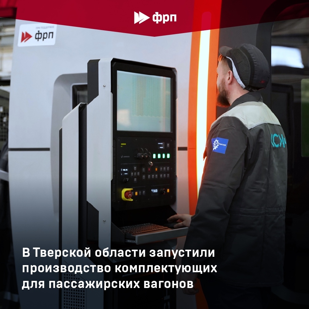 Комплектующие для пассажирских вагонов