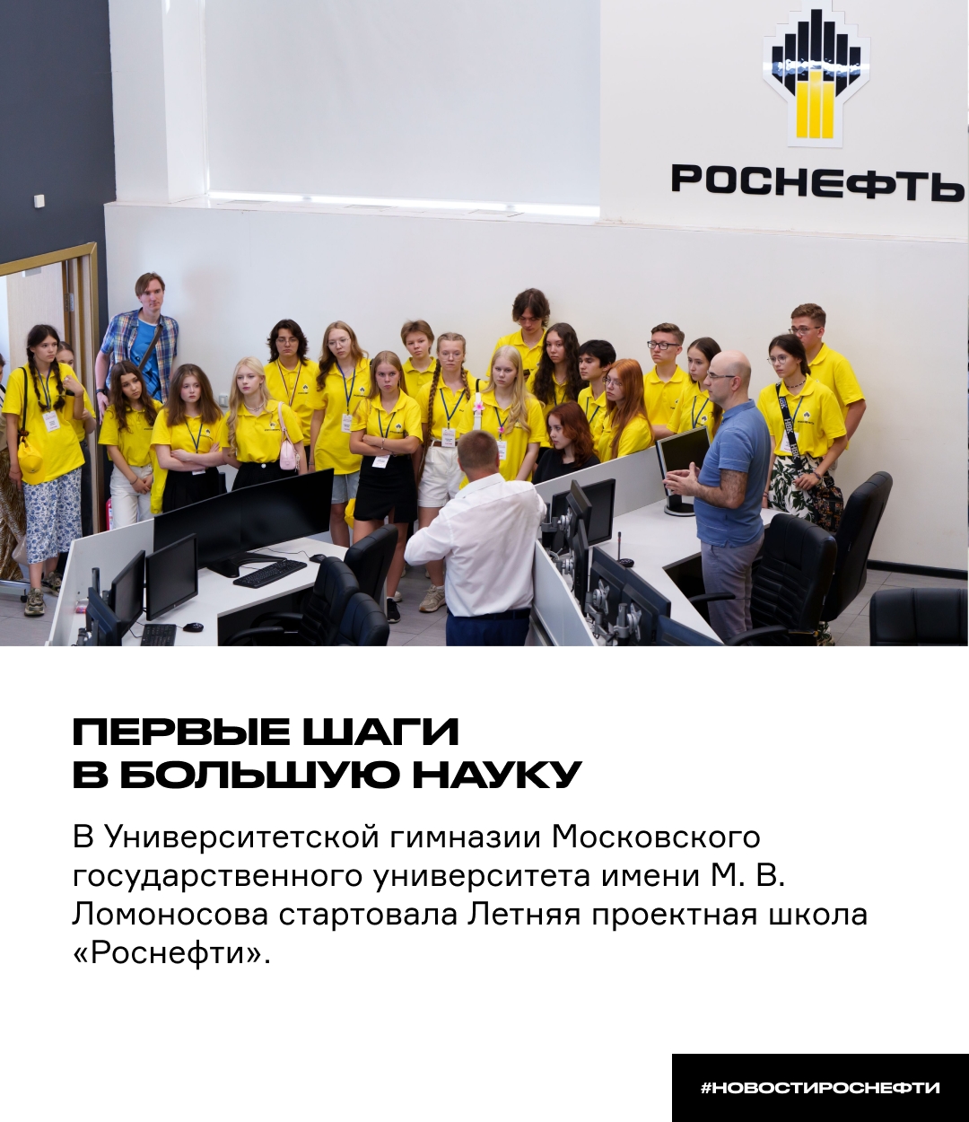 Первые шаги в большую науку В Университетской гимназии Московского государственного университета имени М. В