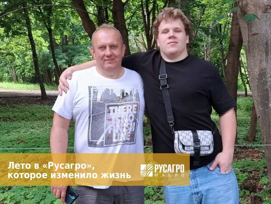 Для Кирилла Никитина «Агростарт» в «Русагро Масло» — уже не первый опыт