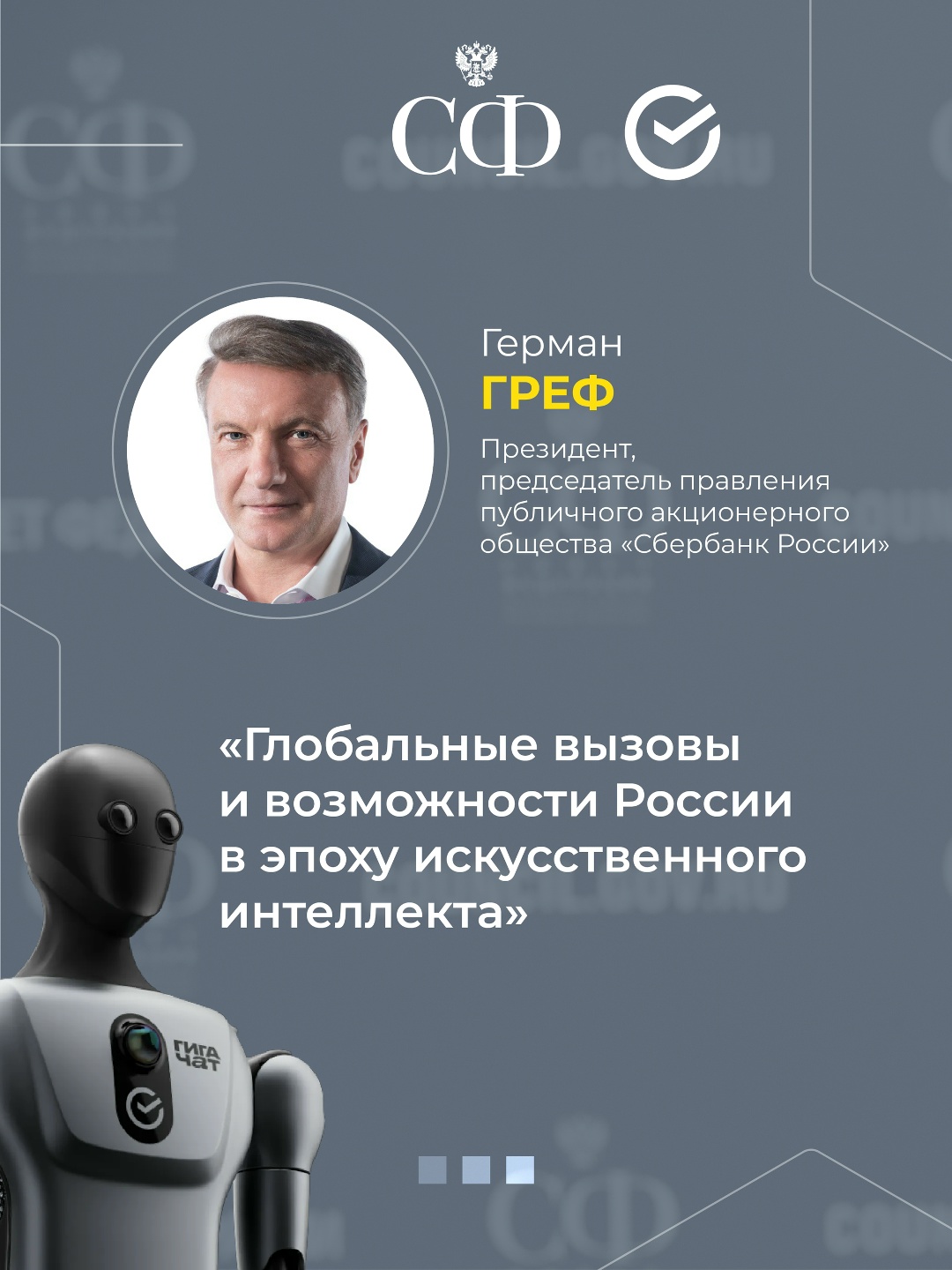 17 июля в 10:00 состоится 617-е пленарное заседание Совета Федерации