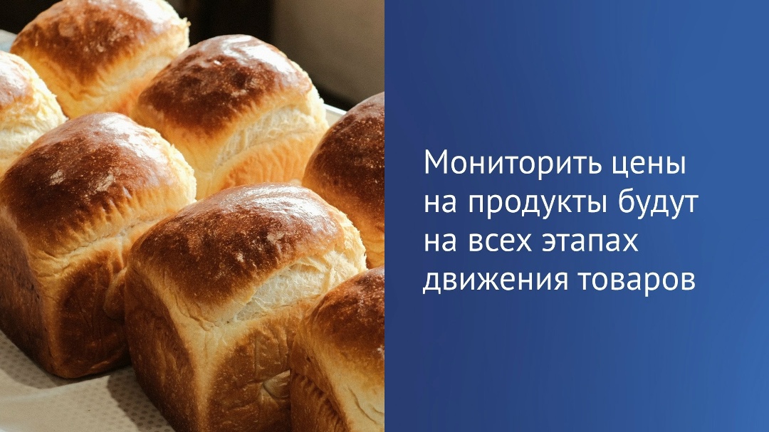 В первом чтении был принят законопроект о мониторинге цен на всех этапах движения продуктов — от производителя до прилавка магазина.