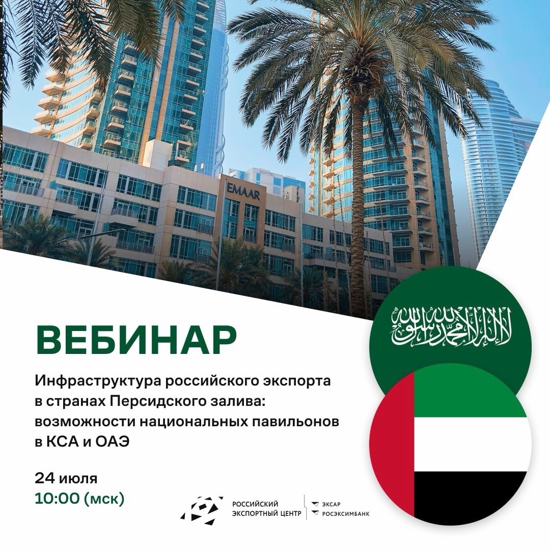 Почему ваш товар до сих пор не продается в Дубае или Эр-Рияде? Хватит разведывать рынки КСА и ОАЭ вслепую