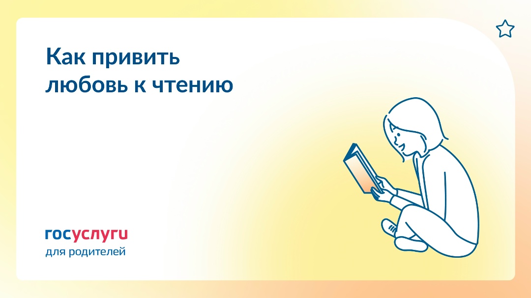 Как увлечь ребенка чтением в начальной школе и не только