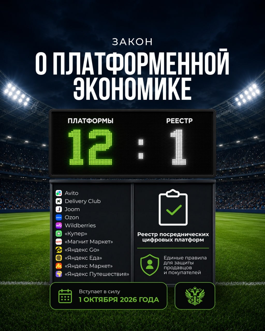 Честная игра начинается с понятных правил