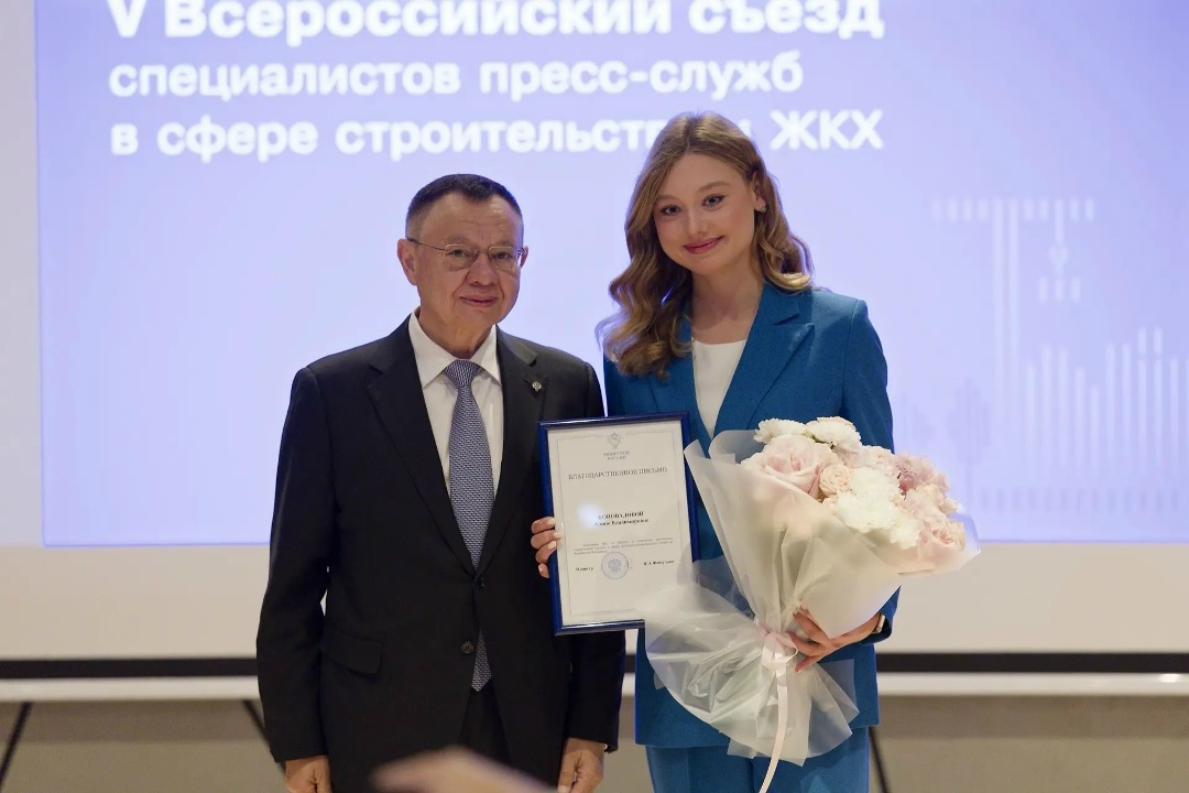 Стартовал V Всероссийский съезд специалистов пресс-служб строительной отрасли и ЖКХ