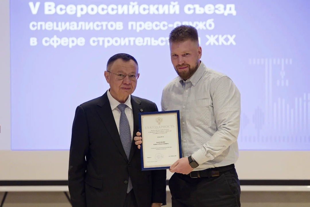 Стартовал V Всероссийский съезд специалистов пресс-служб строительной отрасли и ЖКХ