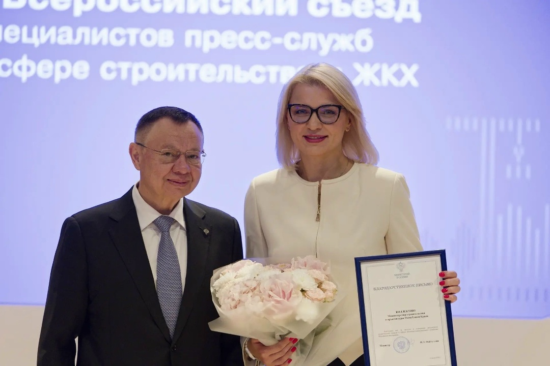 Стартовал V Всероссийский съезд специалистов пресс-служб строительной отрасли и ЖКХ