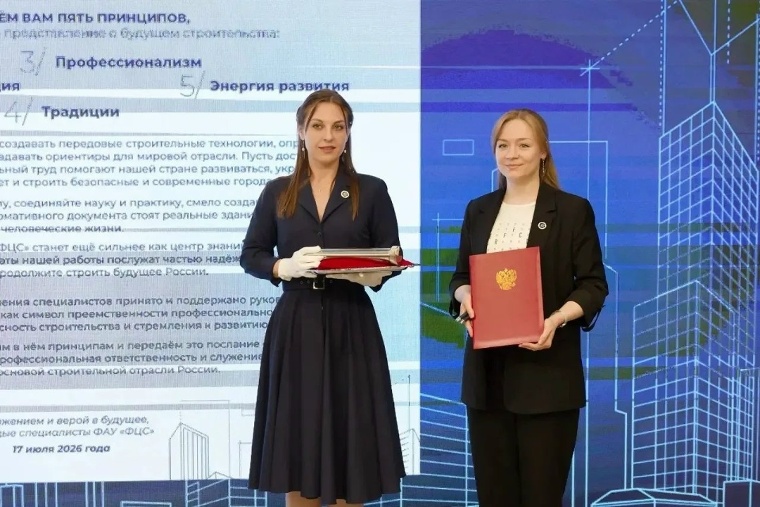 Глава Минстроя России Ирек Файзуллин выступил на конференции, посвященной 30-летию ФАУ «ФЦС»