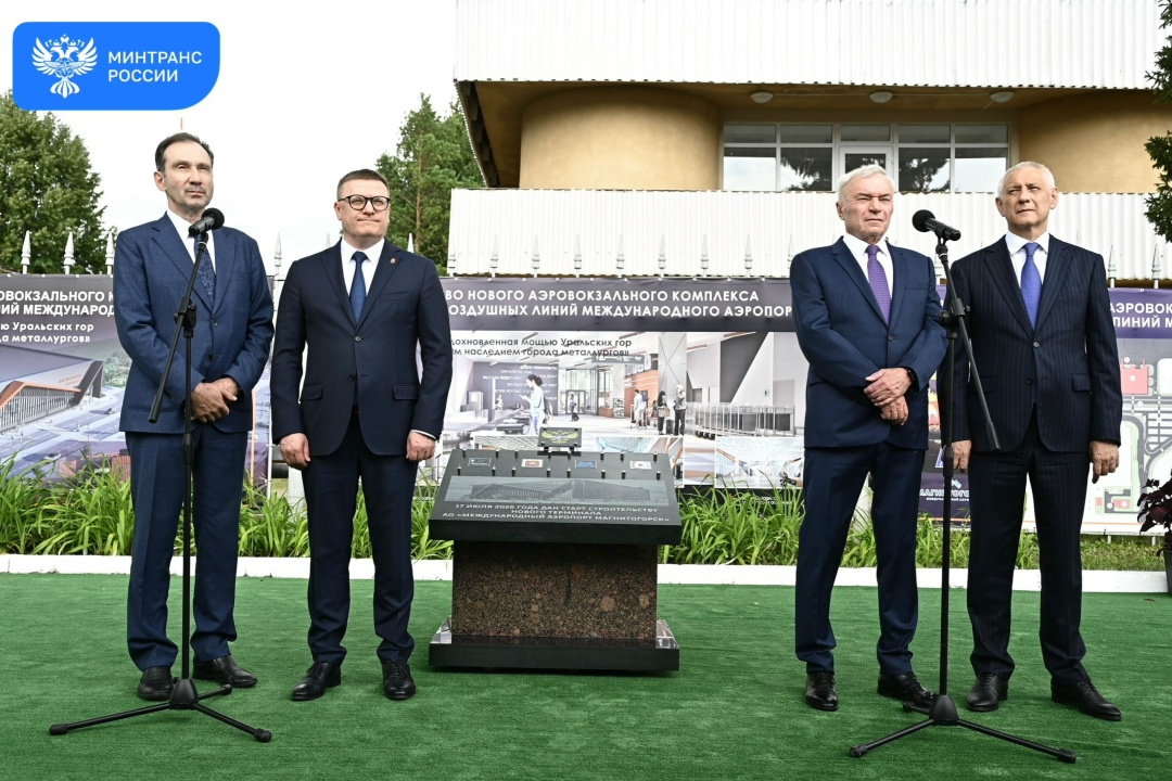 В аэропорту Магнитогорска дан старт строительству нового терминала