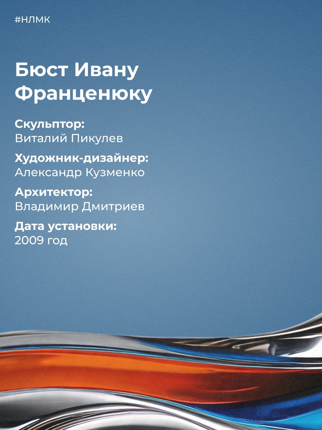 Иван Франценюк — академик, почётный гражданин Липецка, с 1978 по 2004 год руководил нашим комбинатом.