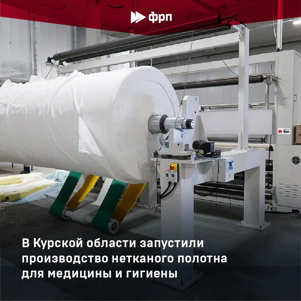 Нетканое полотно для медицины и гигиены