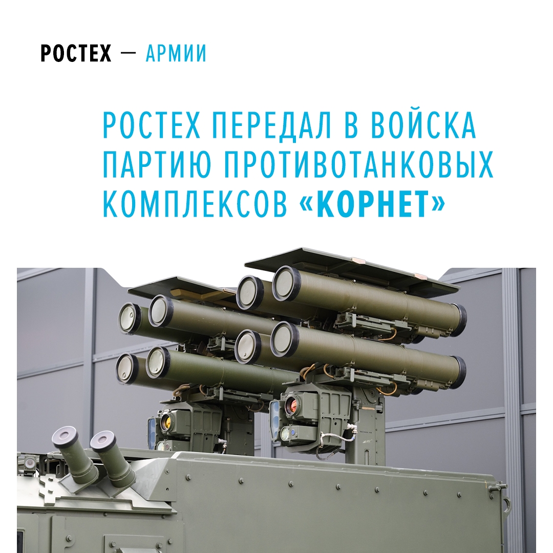 Комплекс сочетает в себе высокую точность, надежность, огневую мощь и остается одним из наиболее востребованных в войсках.