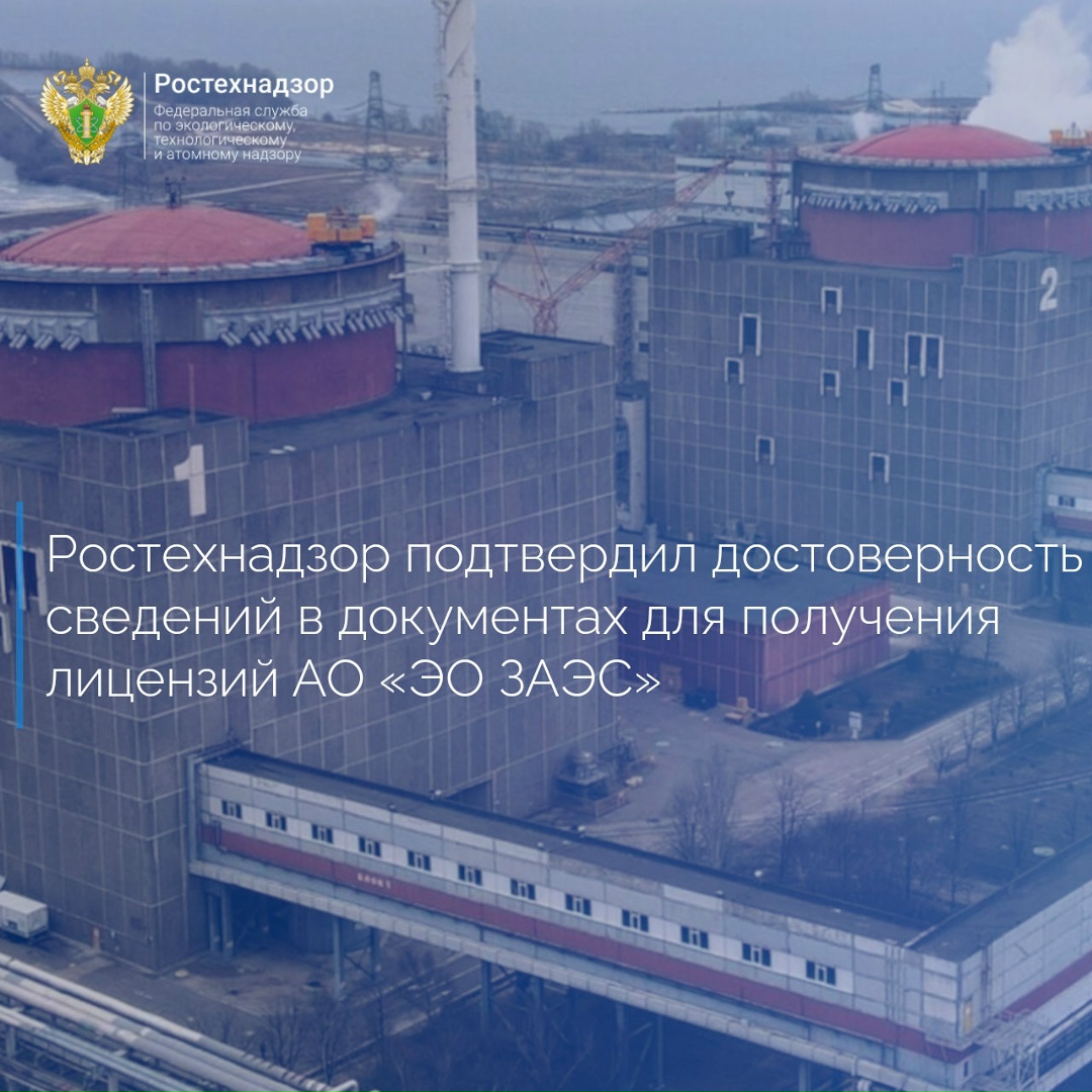 Специалистами Донского МТУ по надзору за ЯРБ Ростехнадзора в рамках предоставления государственной услуги по лицензированию деятельности в области…