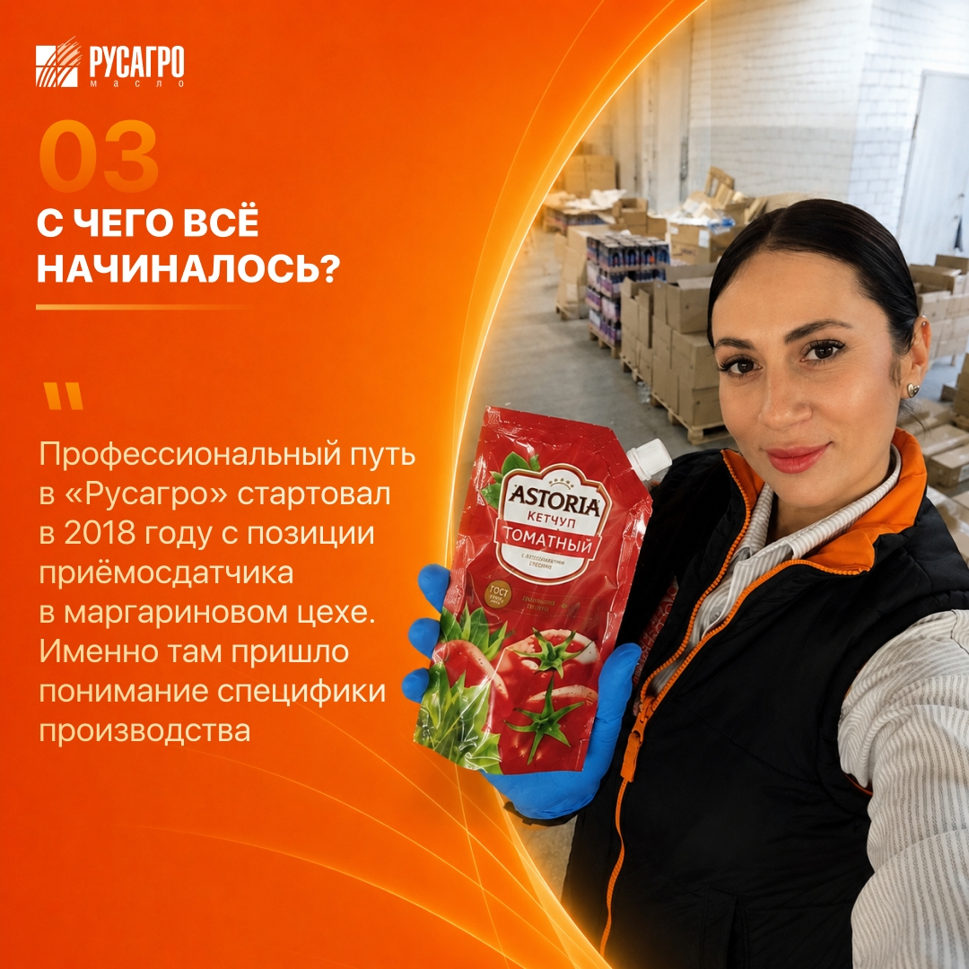 Знакомимся с профессиями Сегодня в рубрике — Наталья Калигойда, помощник директора производственной площадки «Русагро Масло» в Екатеринбурге.