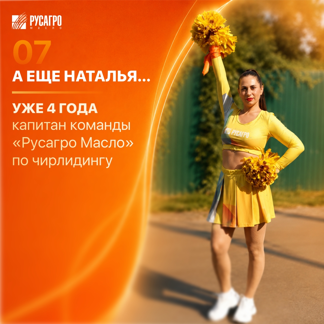 Знакомимся с профессиями Сегодня в рубрике — Наталья Калигойда, помощник директора производственной площадки «Русагро Масло» в Екатеринбурге.