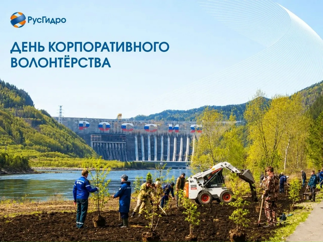 Сегодня в России отмечается День корпоративного волонтерства.