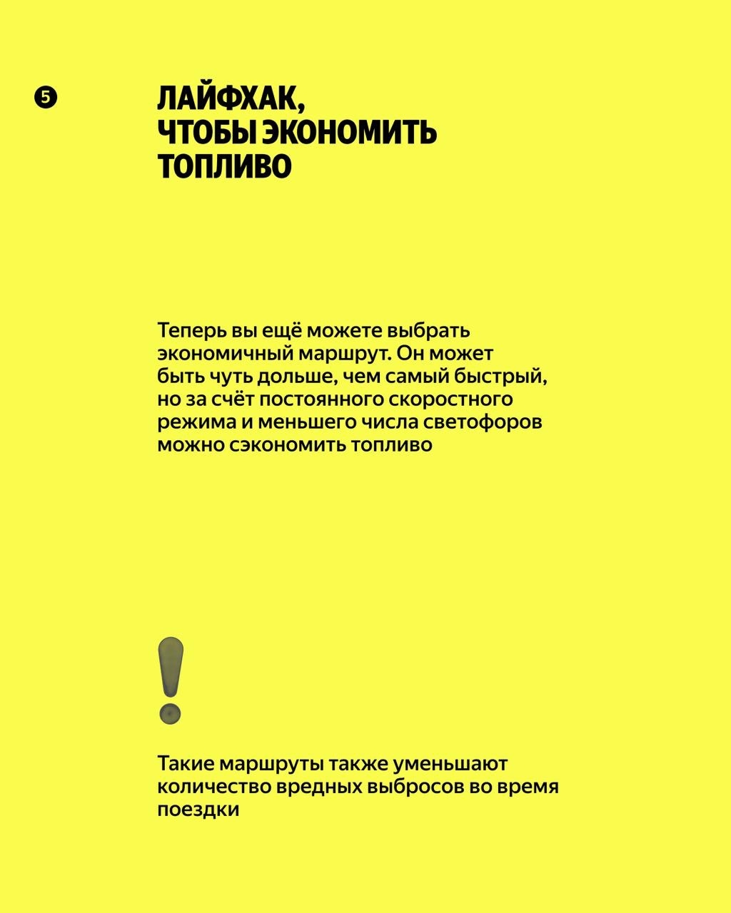 Заправиться — и без очередей. Ранее мы представили карту доступности топлива в Яндекс Заправках и Go, а теперь новые возможности появились в Яндекс Картах и…