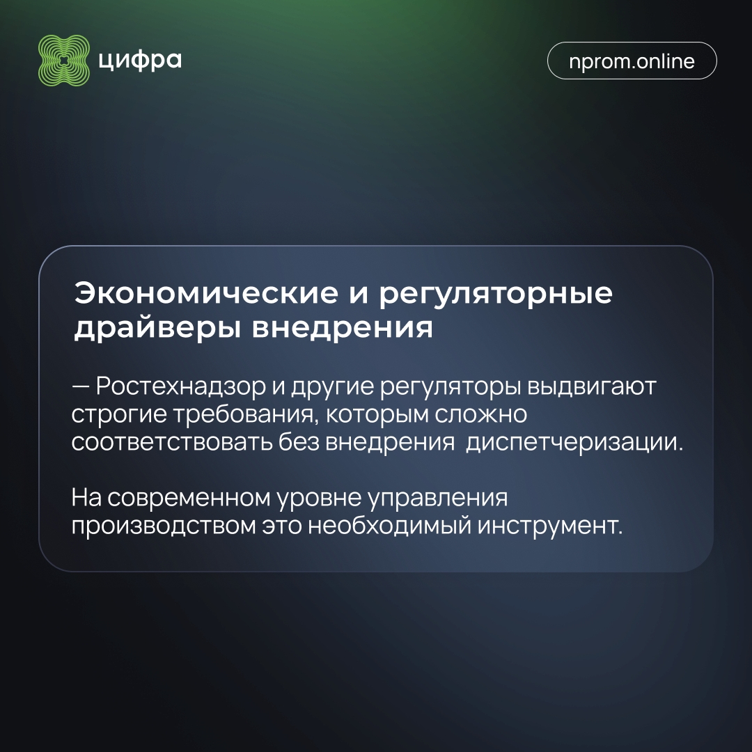 Современная диспетчеризация — необходимый инструмент: читайте новую статью в «Нефтегазовой промышленности» с участием Виталия Бусыгина