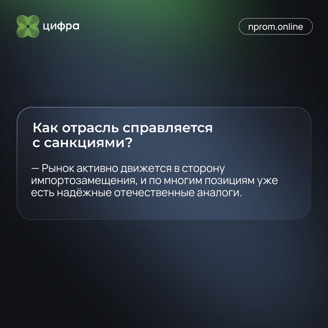 Современная диспетчеризация — необходимый инструмент: читайте новую статью в «Нефтегазовой промышленности» с участием Виталия Бусыгина