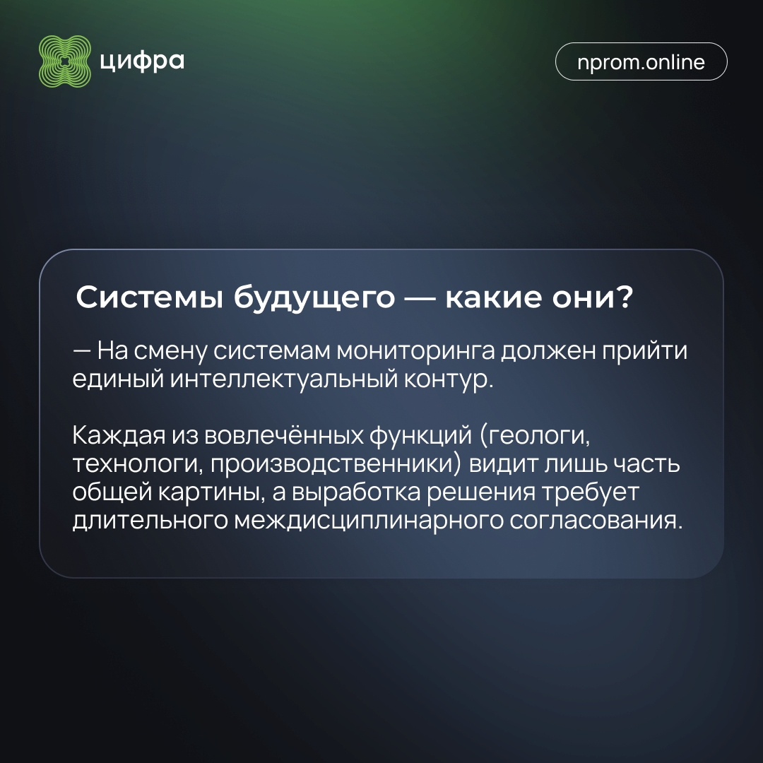 Современная диспетчеризация — необходимый инструмент: читайте новую статью в «Нефтегазовой промышленности» с участием Виталия Бусыгина