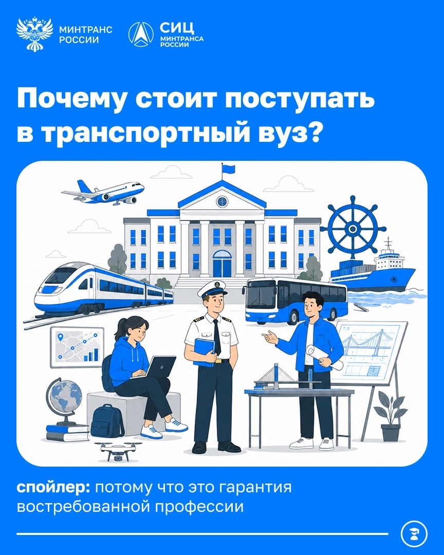 Почему стоит поступать в транспортный вуз