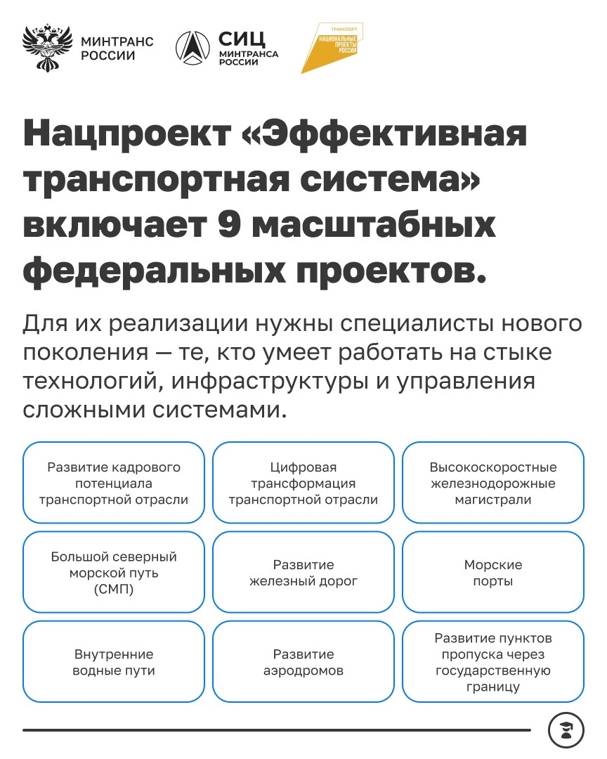 Почему стоит поступать в транспортный вуз