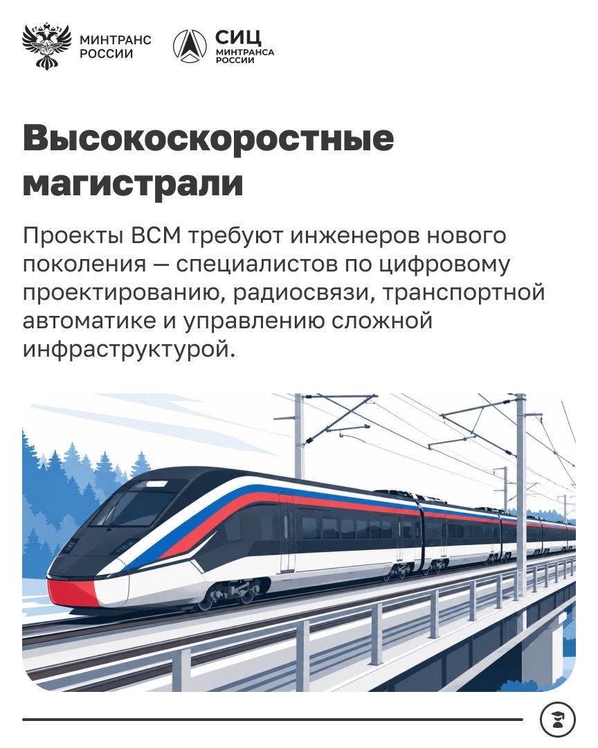 Почему стоит поступать в транспортный вуз