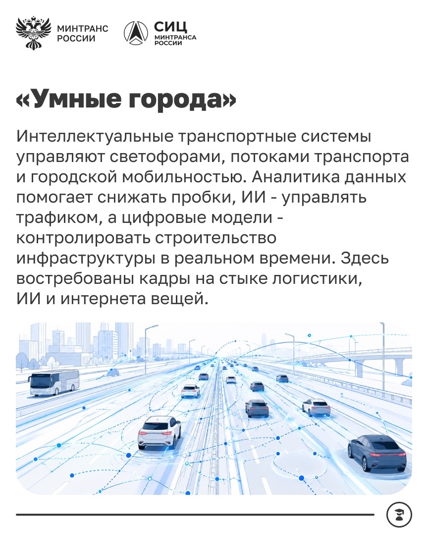 Почему стоит поступать в транспортный вуз