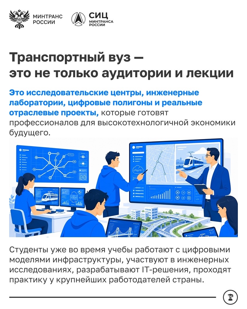 Почему стоит поступать в транспортный вуз