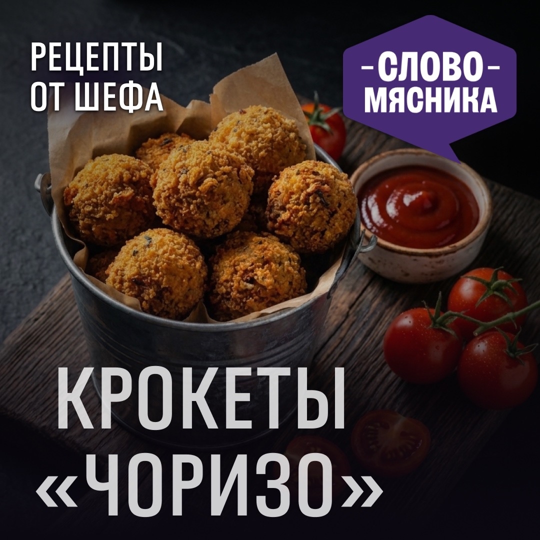 РЕЦЕПТЫ ОТ ШЕФА ️Друзья, уже в эти выходные финал чемпионата мира по футболу, под который обязательно захочется чем-то вкусным похрустеть