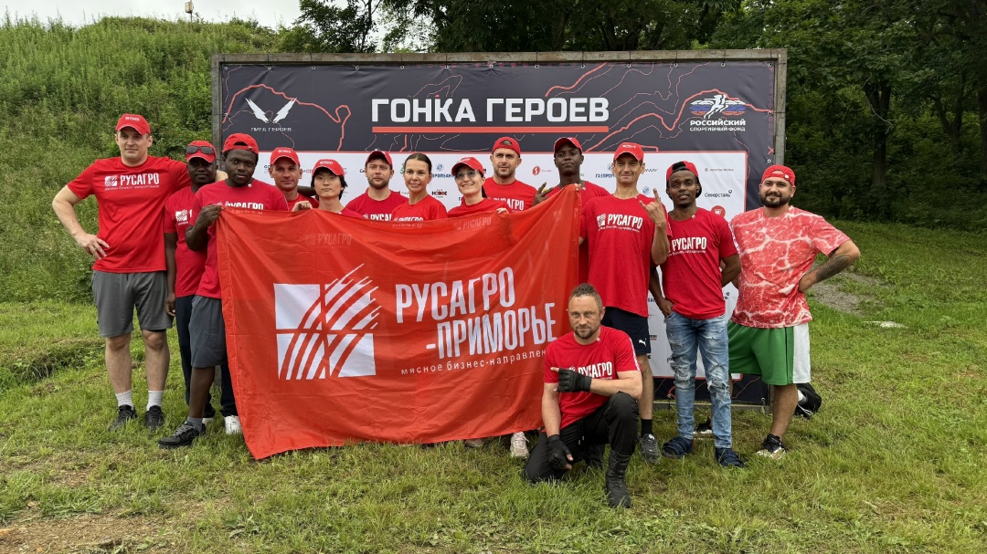 Сегодня сборная "Русагро-Приморье" стала участником зрелищного и насыщенного события лета — экстремального забега "Гонка героев"