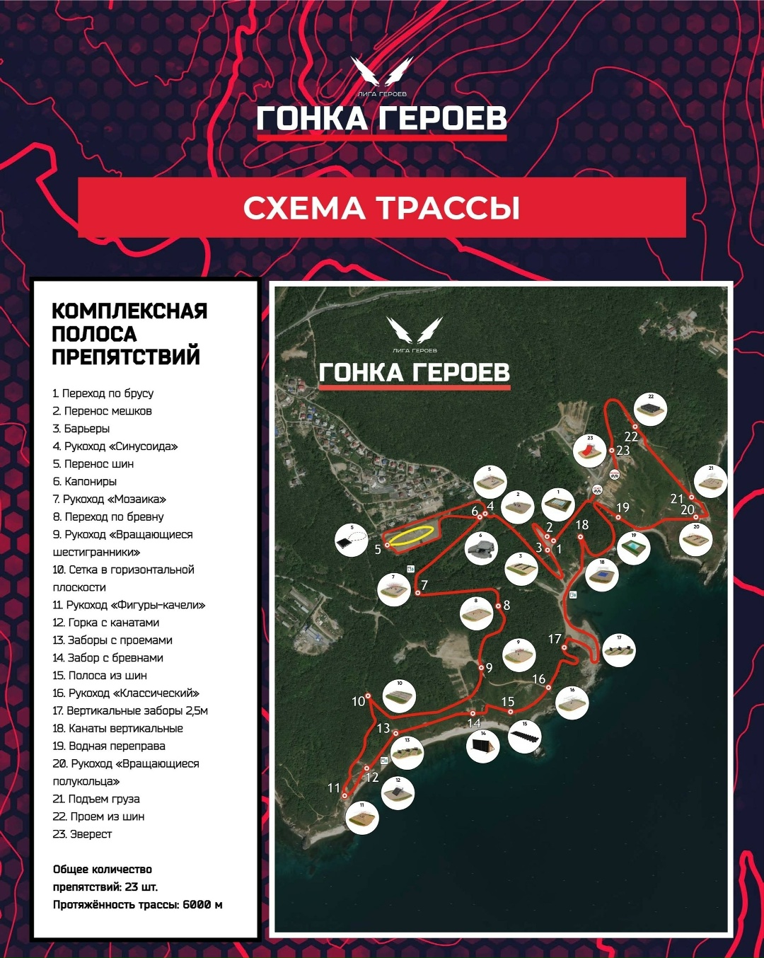 Сегодня сборная "Русагро-Приморье" стала участником зрелищного и насыщенного события лета — экстремального забега "Гонка героев"